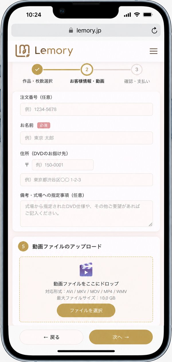 スマホの注文画面から結婚式ムービーの動画ファイルをアップロードする様子